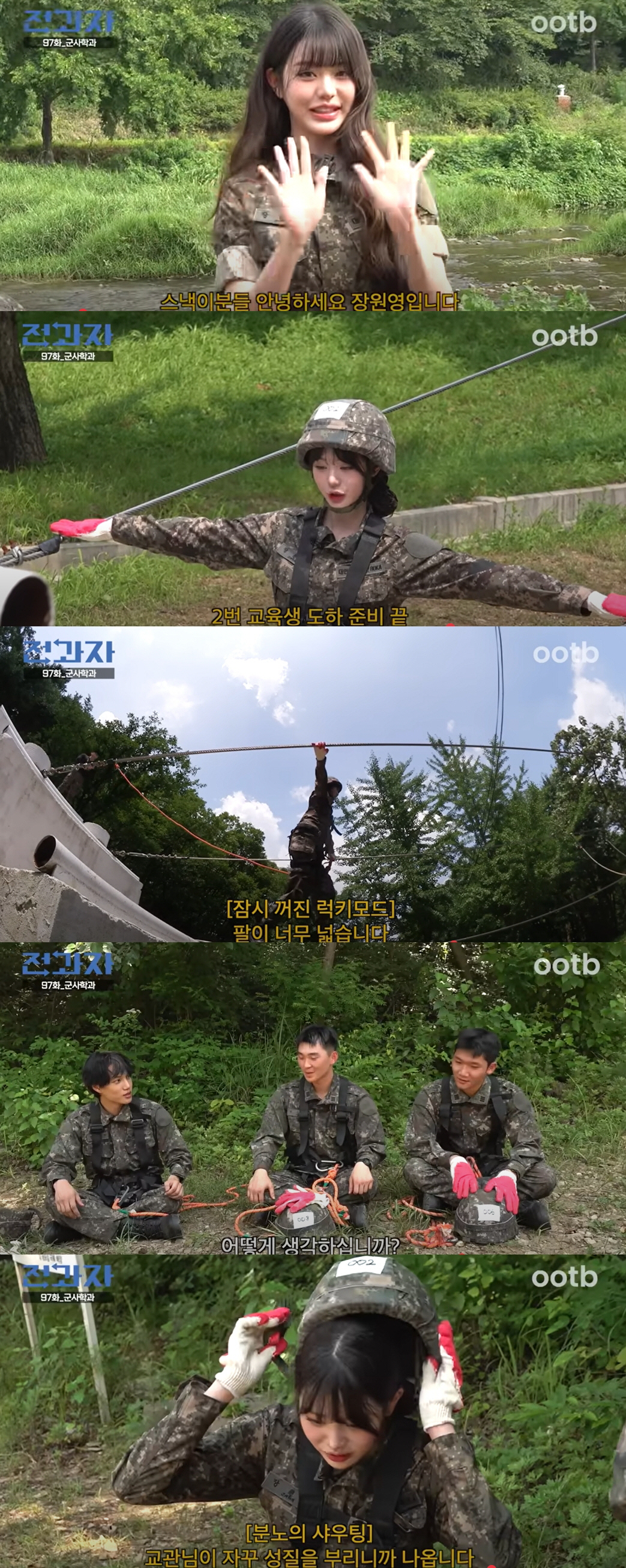 장원영이 하면 다 난리…목장갑 거꾸로 착용 논란 즉각 해명[SC이슈]