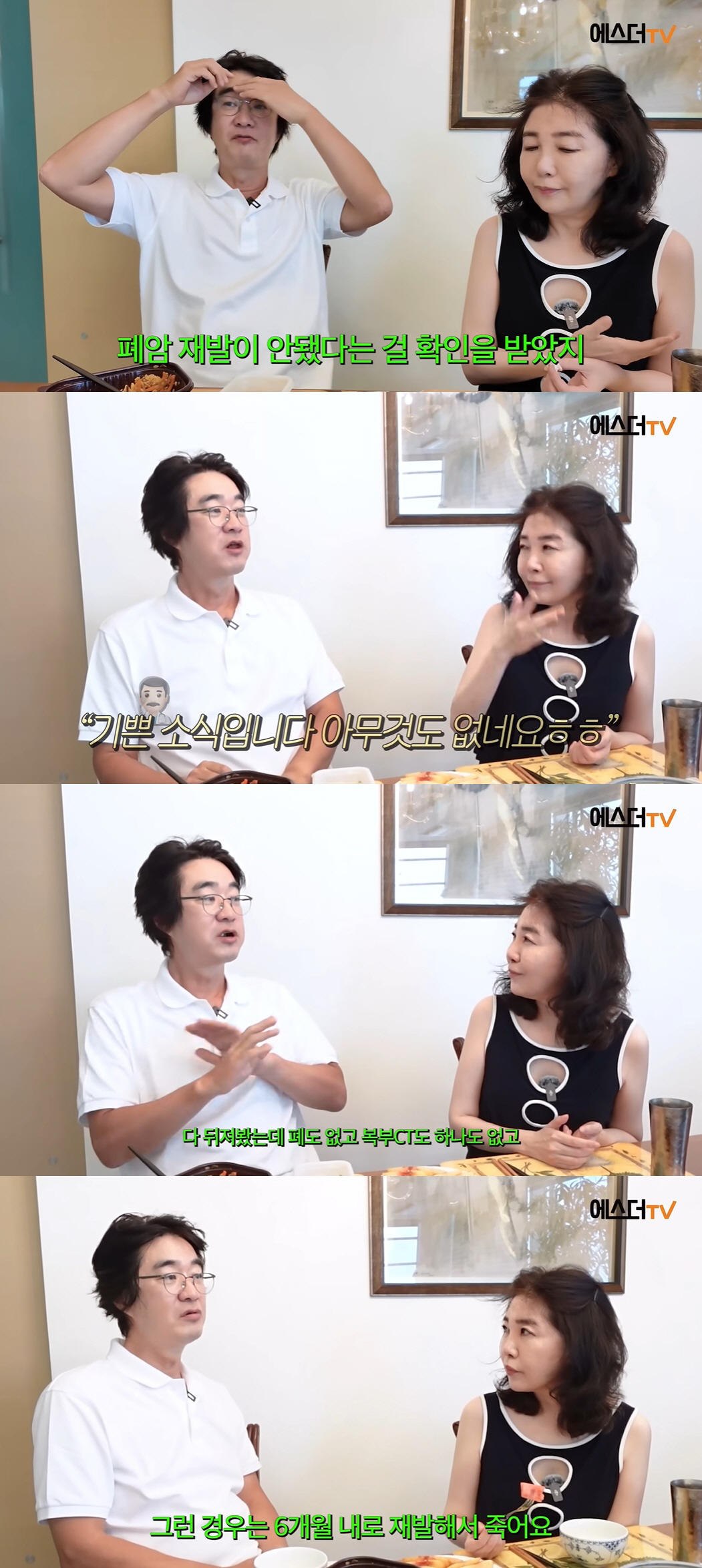 '여에스더♥' 홍혜걸, 폐암 수술 후..기쁜 소식 전했다 "재발 안돼, …