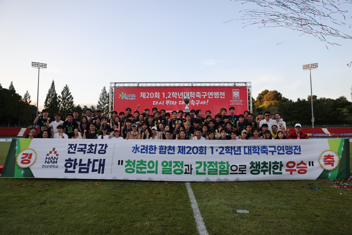 [대학축구]'1년 만의 우승' 박규선 한남대 감독 "내 능력 부족 자책……