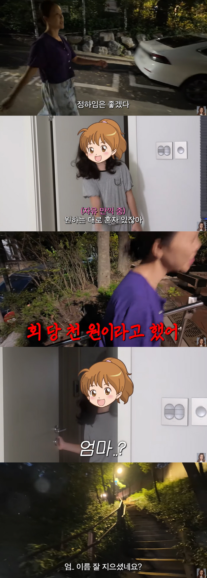 백지영♥정석원, 밤 운동하다 뽀뽀 쪽~ ‘딸 몰래 야외 데이트’