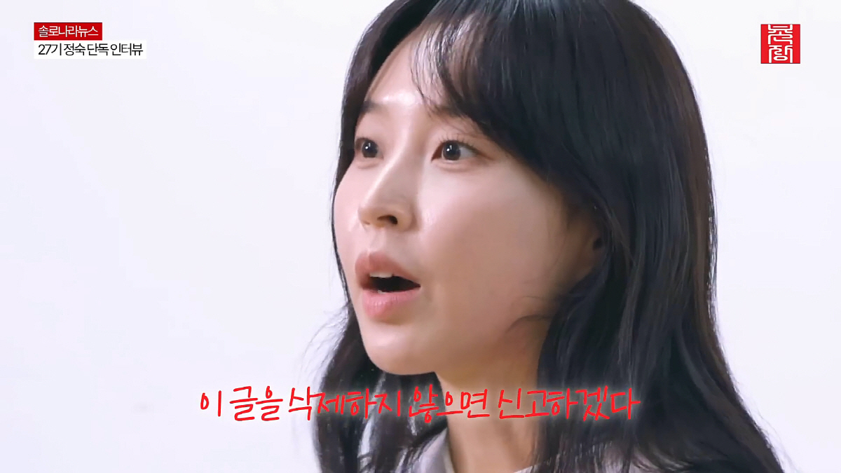 '플러팅 장인' 정숙 눈물 고백…"학폭설 사실 아냐, 아는 사람 악플에 …