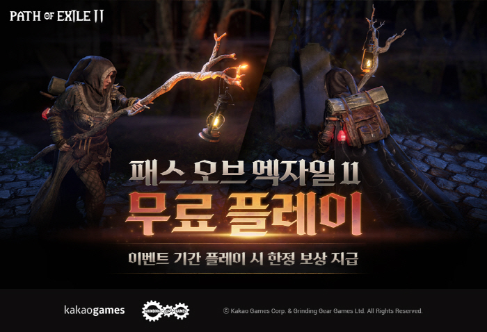액션슬래시 게임 '패스 오브 엑자일 2', 신규 리그 '세 번째 칙령' …