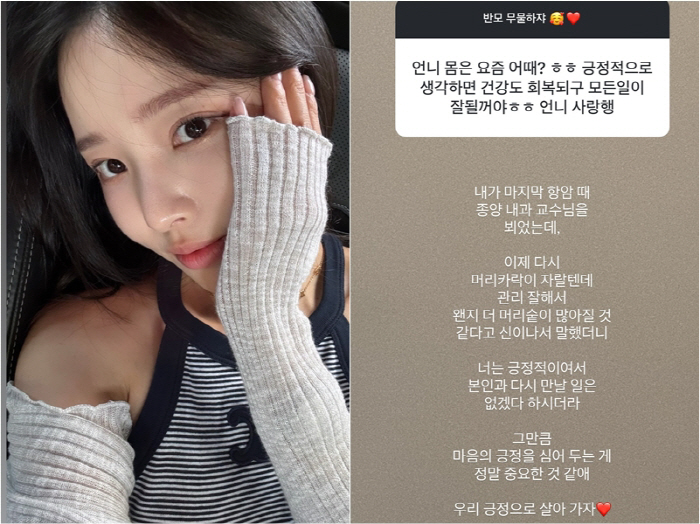 '박성광♥' 이솔이 "종양내과 교수님, 긍정적이라 다시 만날일 없을 거라…
