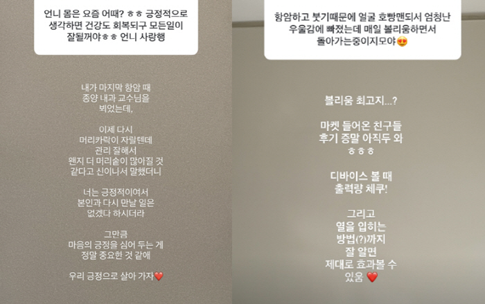 '박성광♥' 이솔이, 암투병 항암치료 후유증 "머리 다 빠지고 피부 까매…