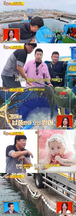 양준혁, 방어 사업 초대박 났다 