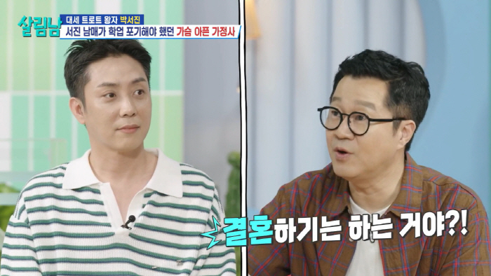 은지원, 10월 재혼 가상이었나...의심 왜? "♥예비신부에 프러포즈 아…