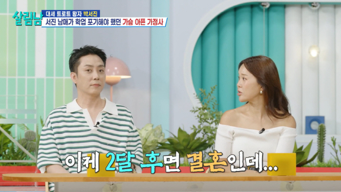 은지원, 10월 재혼 가상이었나...의심 왜? "♥예비신부에 프러포즈 아…