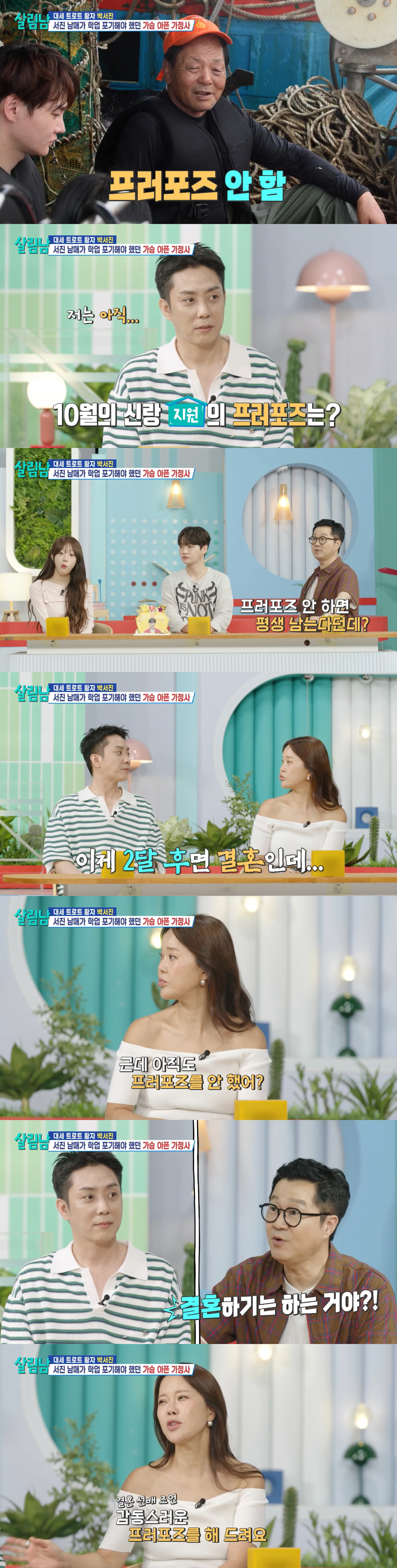 은지원, 10월 재혼 가상이었나...의심 왜? "♥예비신부에 프러포즈 아…