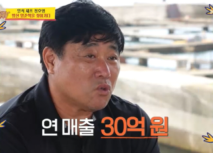 "연매출 30억" 양준혁, '금방어' 사업 성공했다.."수온 탓에 가격 …