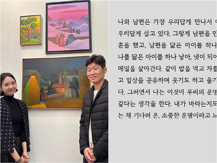 "저 분노하지 않았어요"…'박지성♥' 김민지, 가짜뉴스 박제후폭풍에 "제…