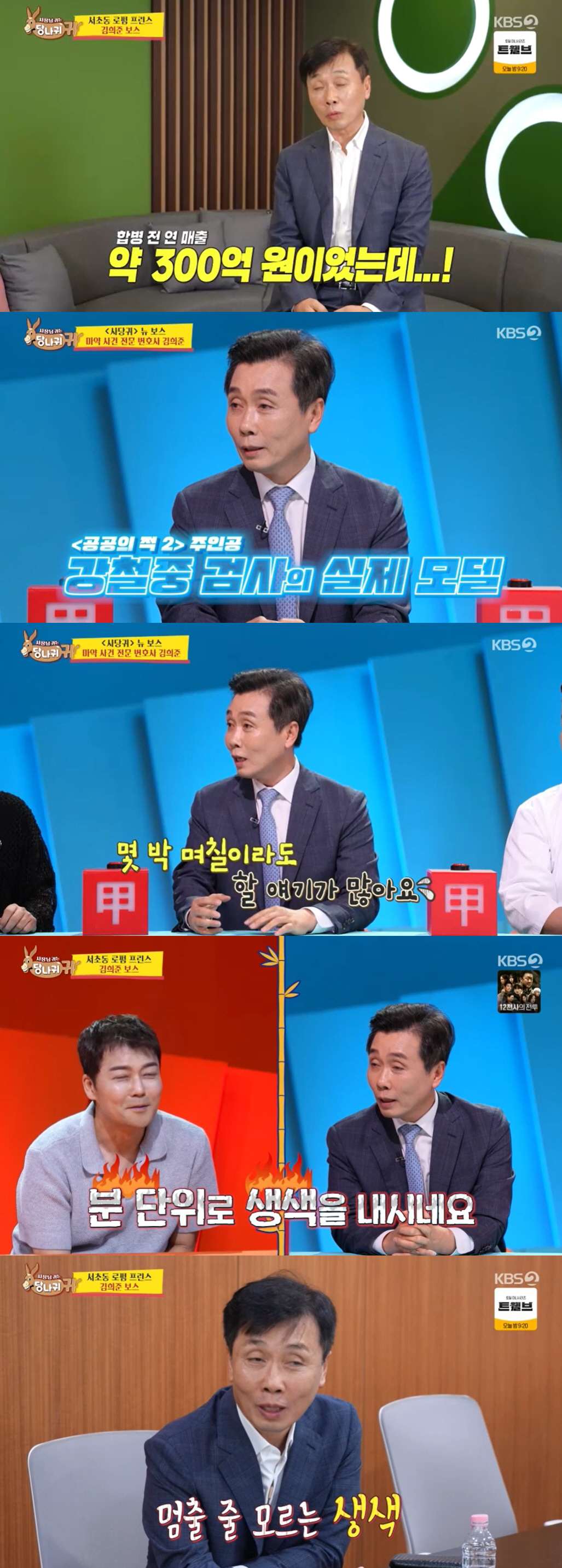 '수리남' 실제 모델 김희준, '300억 연매출' 로펌 대표됐다 "마약·…