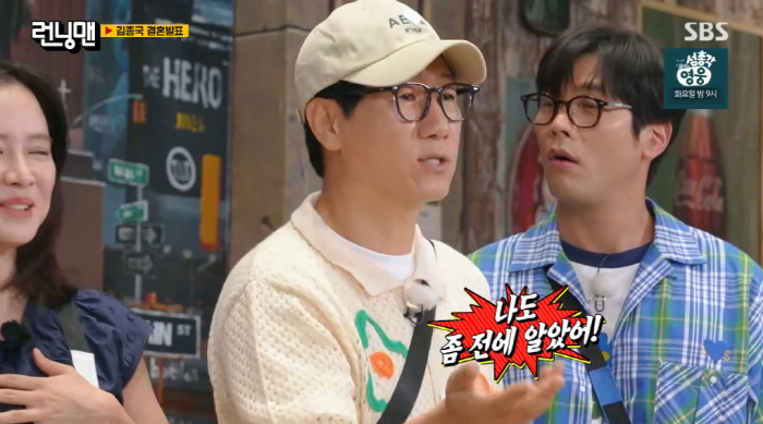 '9월 결혼' 김종국 "♥예비신부=비연예인"...'사회' 유재석 "나도 …