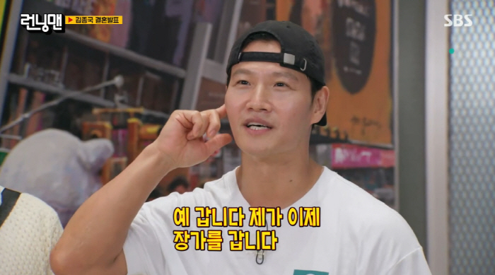 '48세' 김종국, 직접 결혼 발표 "♥예비신부=비연예인...연애 티 많…