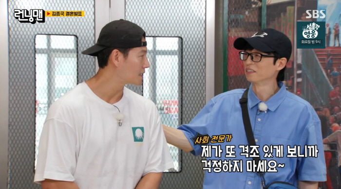 '48세' 김종국, 직접 결혼 발표 "♥예비신부=비연예인...연애 티 많…