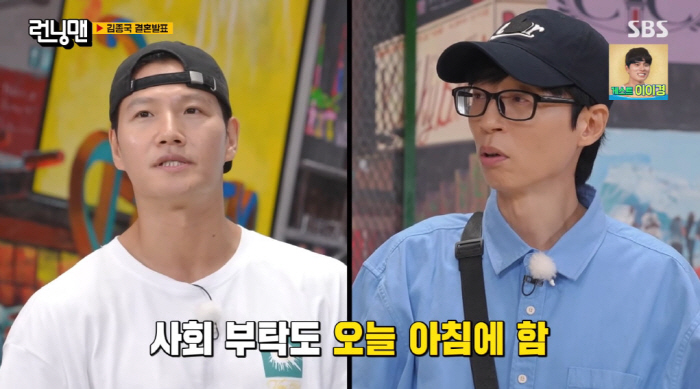 '48세' 김종국, 직접 결혼 발표 "♥예비신부=비연예인...연애 티 많…