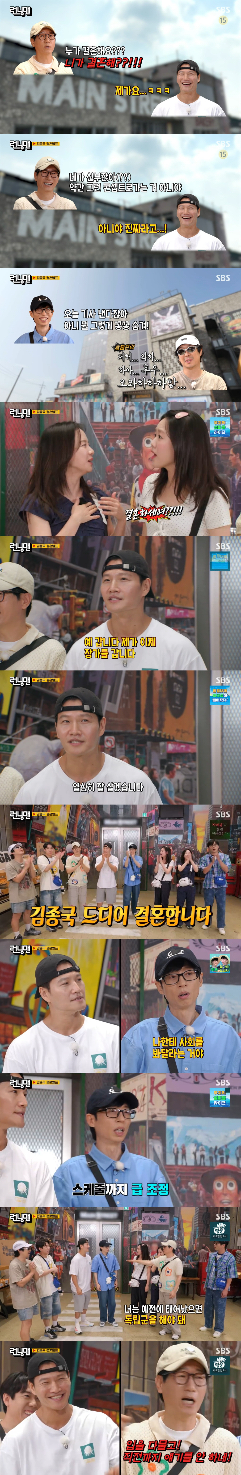 '48세' 김종국, 직접 결혼 발표 "♥예비신부=비연예인...연애 티 많…
