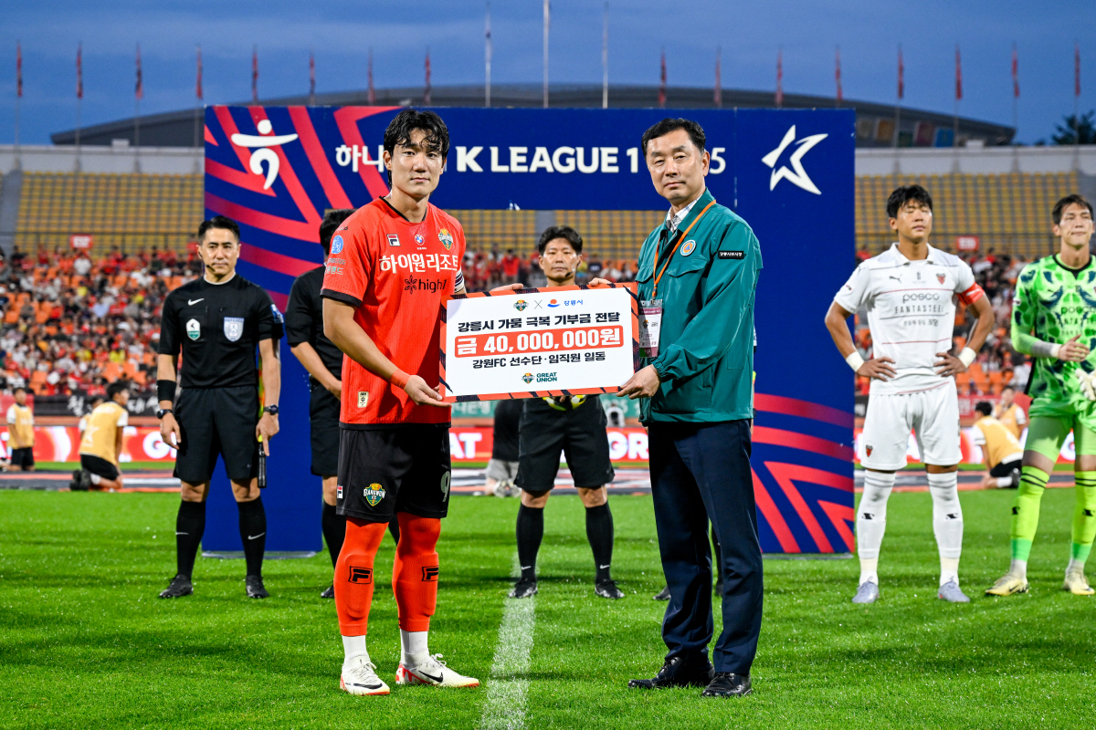 '힘내세요!' 강원FC 선수단·임직원, 강릉 가뭄 극복 성금 4000만원…