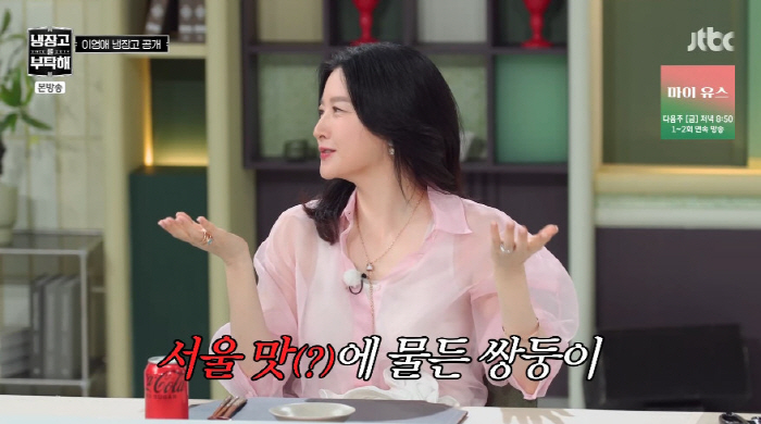 이영애, 15세 쌍둥이 母 현실 육아 고충..."서울行 후 배달 음식에 …