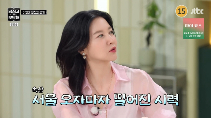 이영애, 15세 쌍둥이 母 현실 육아 고충..."서울行 후 배달 음식에 …