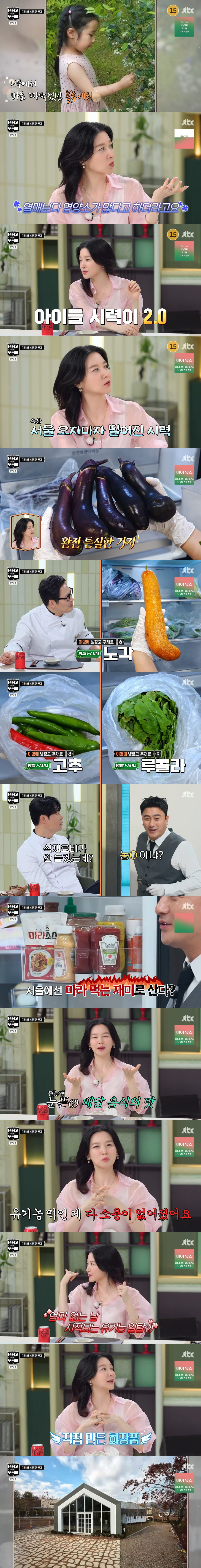 이영애, 15세 쌍둥이 母 현실 육아 고충..."서울行 후 배달 음식에 …