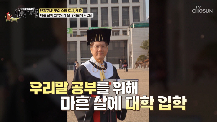 정재환, 8년 무명에 생활고 고백 "한달 출연료 7만원...♥아내, 쌀 …