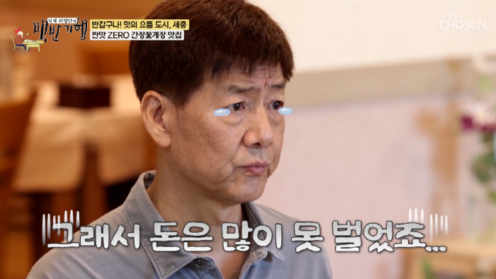 정재환, 8년 무명에 생활고 고백 "한달 출연료 7만원...♥아내, 쌀 …