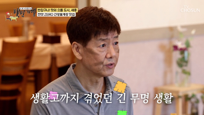 정재환, 8년 무명에 생활고 고백 "한달 출연료 7만원...♥아내, 쌀 …