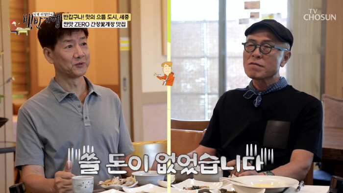 정재환, 8년 무명에 생활고 고백 "한달 출연료 7만원...♥아내, 쌀 …