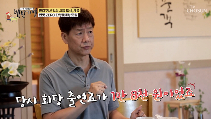 정재환, 8년 무명에 생활고 고백 "한달 출연료 7만원...♥아내, 쌀 …