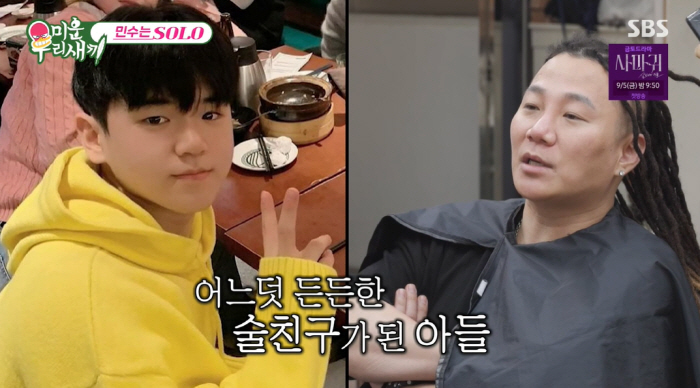 윤민수, 이혼 후 심경의 변화 "子 윤후와 4일간 술마셨다..다들 부러워…