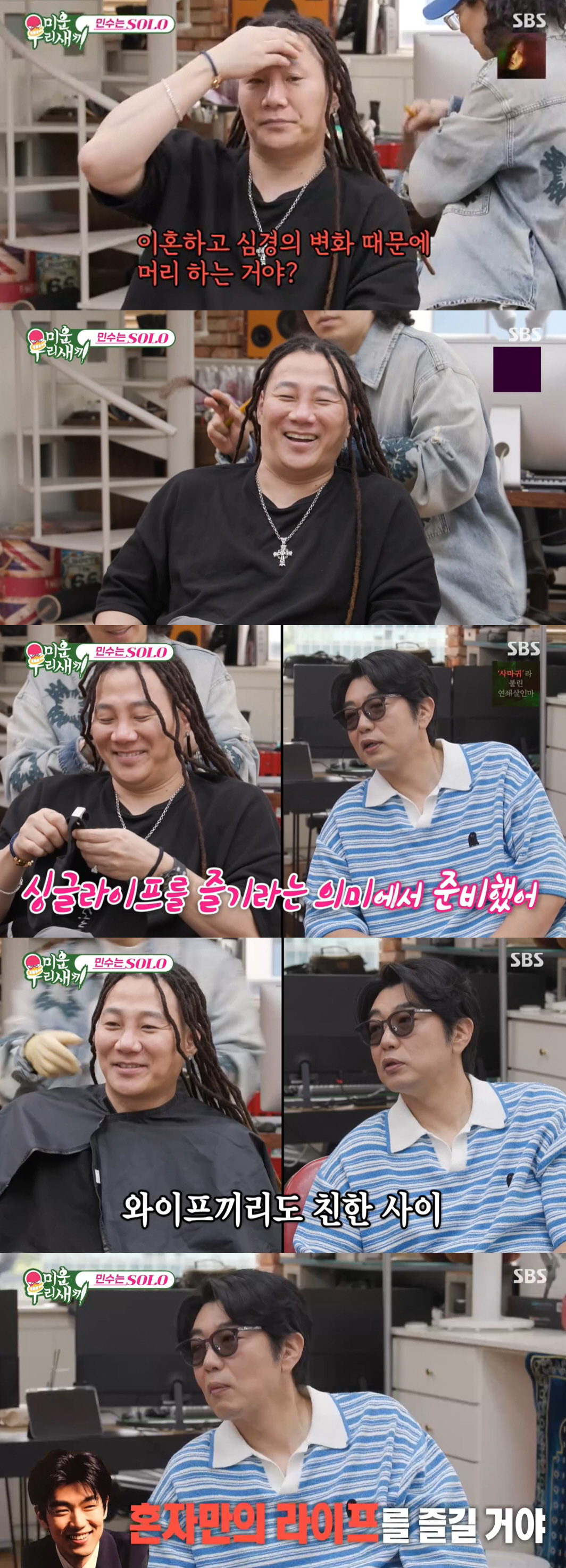 윤민수 "아들 윤후, 부모 이혼에 속 깊은 반응..가족과 대화 단절 후회…