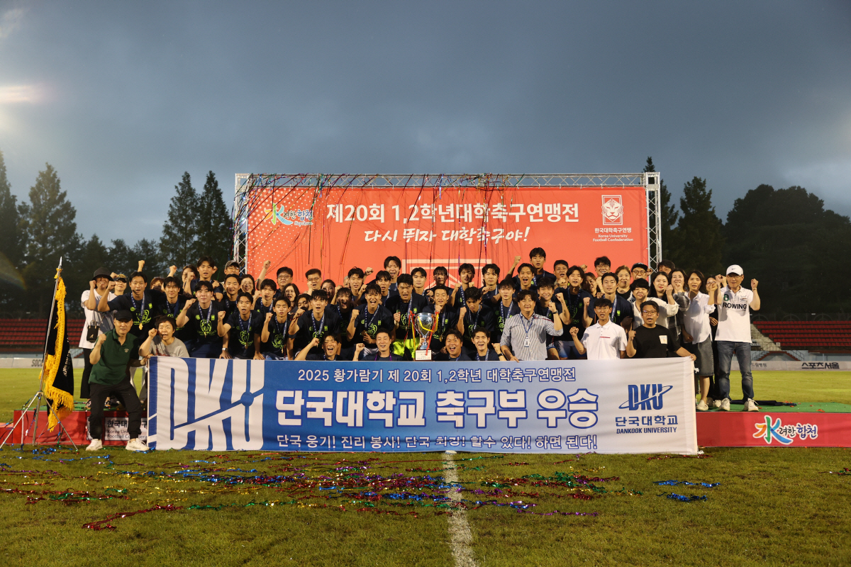 [대학축구]'2관왕 환희' 박종관 단국대 감독 "자신감 확실하게 붙었다……