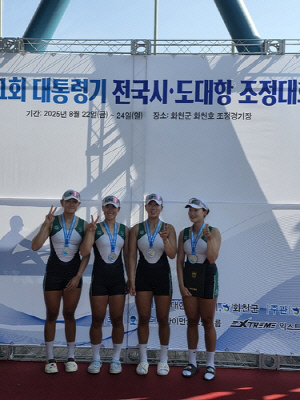 송파구 조정선수단, 대통령기 대회서 금·은·동메달