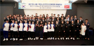 서울시체육회, 서울-베이징 스포츠 친선 교류대회 개최