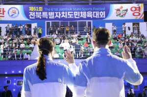 '도민 화합' 전북도민체전, 고창서 12∼14일 개최.
