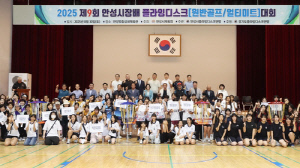 2025 안성시장배 플라잉디스크대회 성료