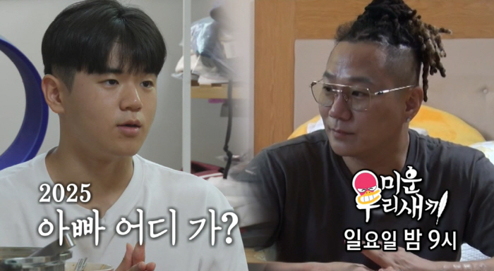 윤민수 子 윤후, 부모님 이혼에 심경 밝혔다 "따로 사는 일, 당황스럽지…