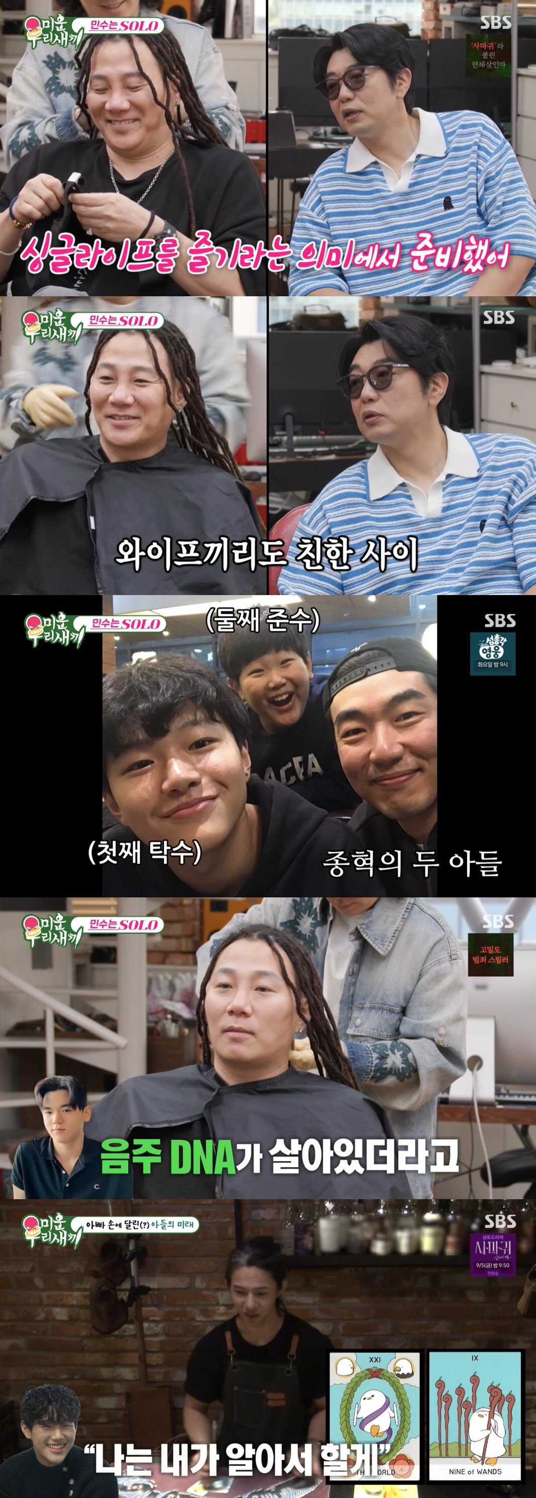윤민수 子 윤후, 부모님 이혼에 심경 밝혔다 "따로 사는 일, 당황스럽지…