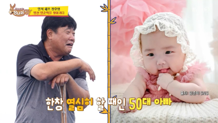 '55세 득녀' 양준혁, 늦둥이 딸에 꿀 뚝뚝 "연매출 30억..딸 위해…