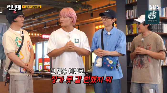김종국, '9월 결혼' 앞두고 위기 고백 "♥예비신부, '봉투하우스'에 …