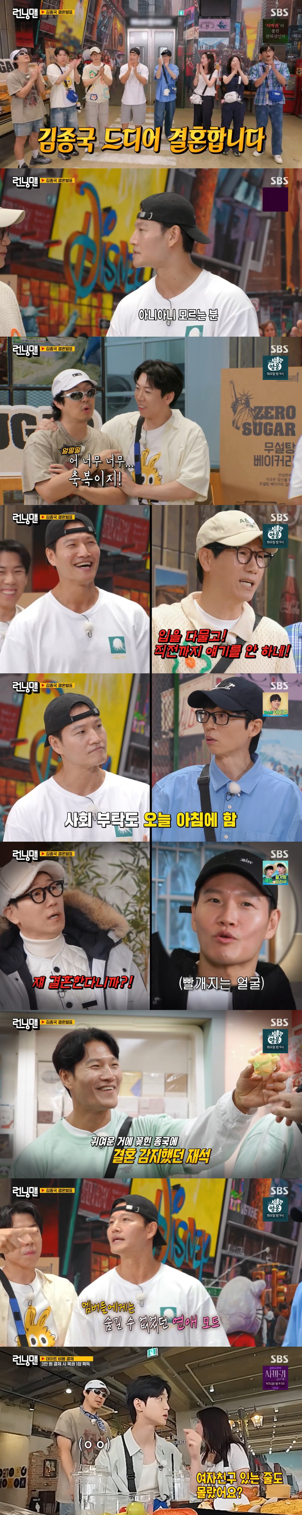 김종국, '9월 결혼' 앞두고 위기 고백 "♥예비신부, '봉투하우스'에 …