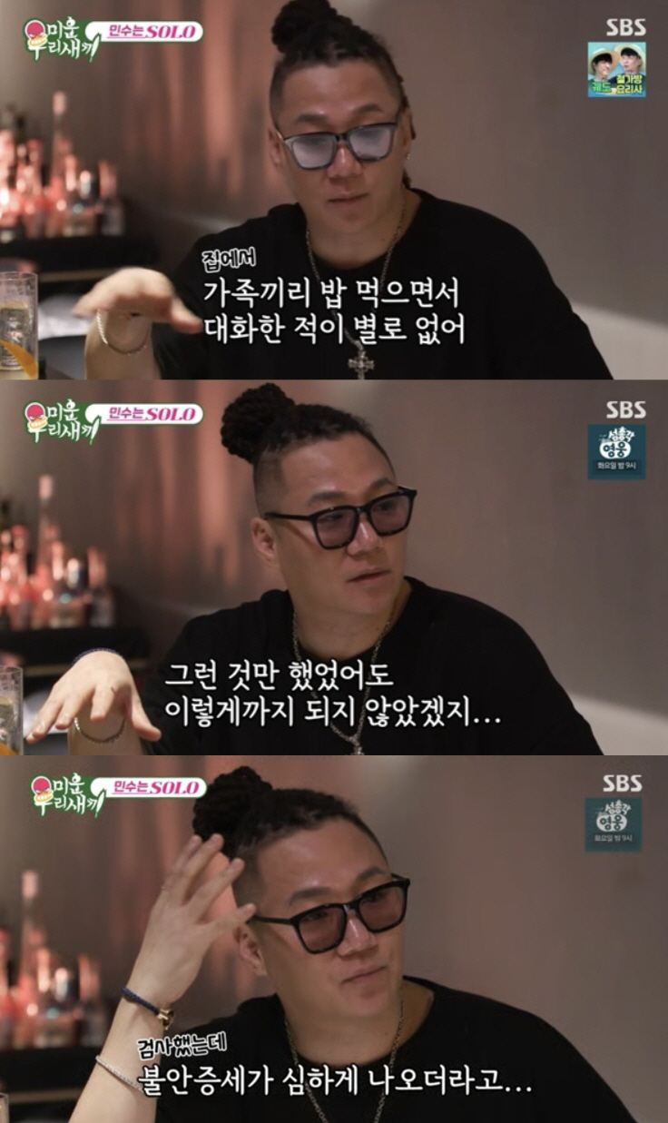 윤민수, 이혼사유 입 열었다 "가족끼리 밥먹으며 대화 안해, 정신과 치료…