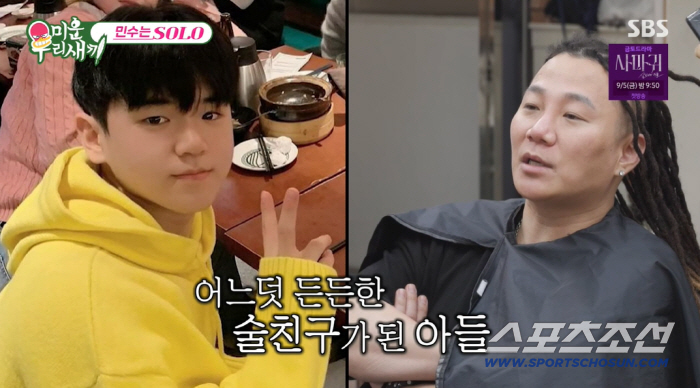 윤민수 '아빠 어디가' 때문에 이혼못해…子 윤후 "父 응원하지만 아쉽고 …