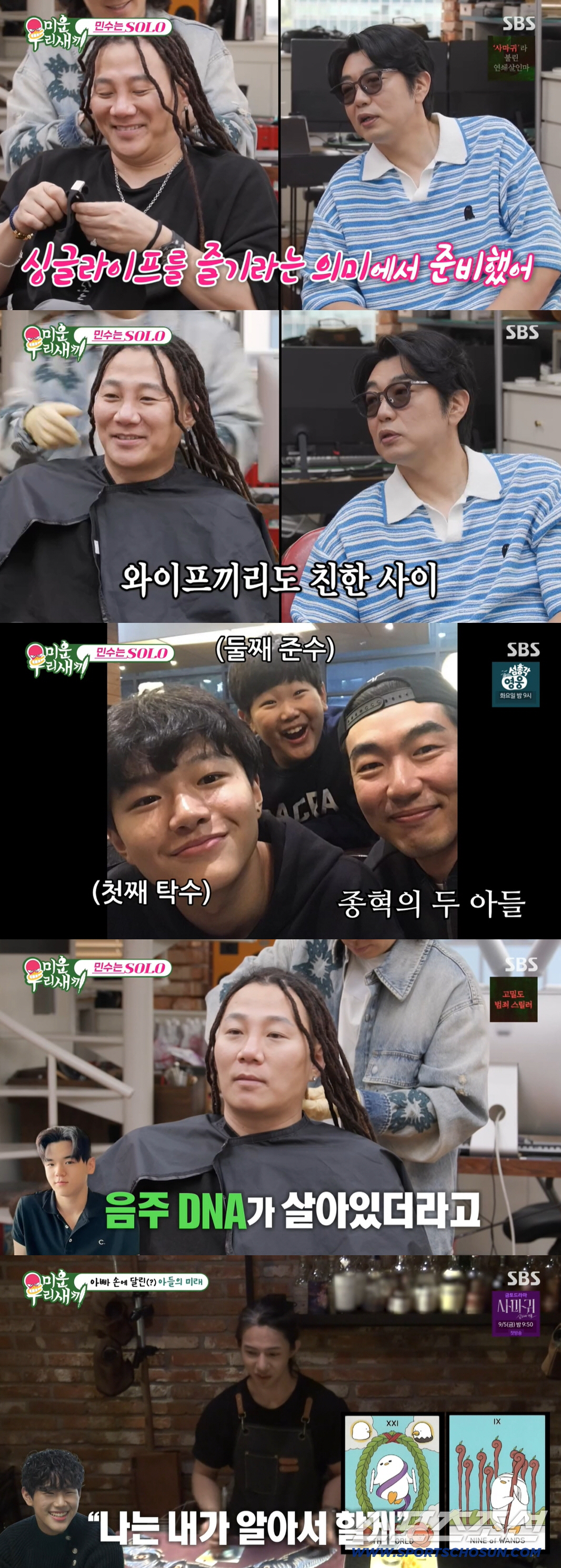 윤민수 '아빠 어디가' 때문에 이혼못해…子 윤후 "父 응원하지만 아쉽고 …
