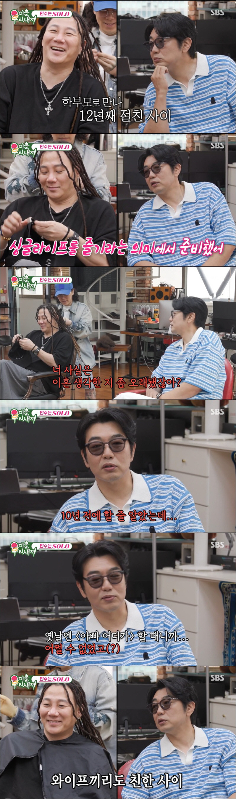윤민수, '아빠! 어디가?' 때도 이혼 징조 있었다…"10년 전에 할 줄…