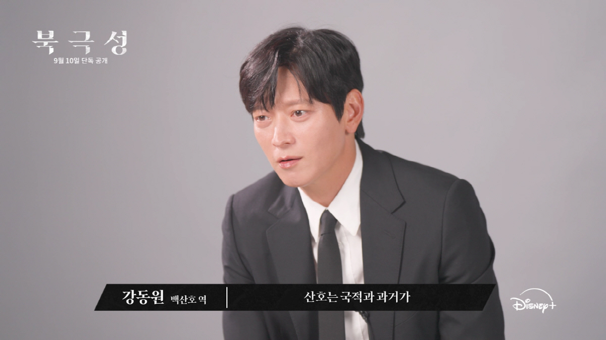 전지현, 그리고 강동원까지 만족했다.."'북극성', 참여 기회만으로 영광…