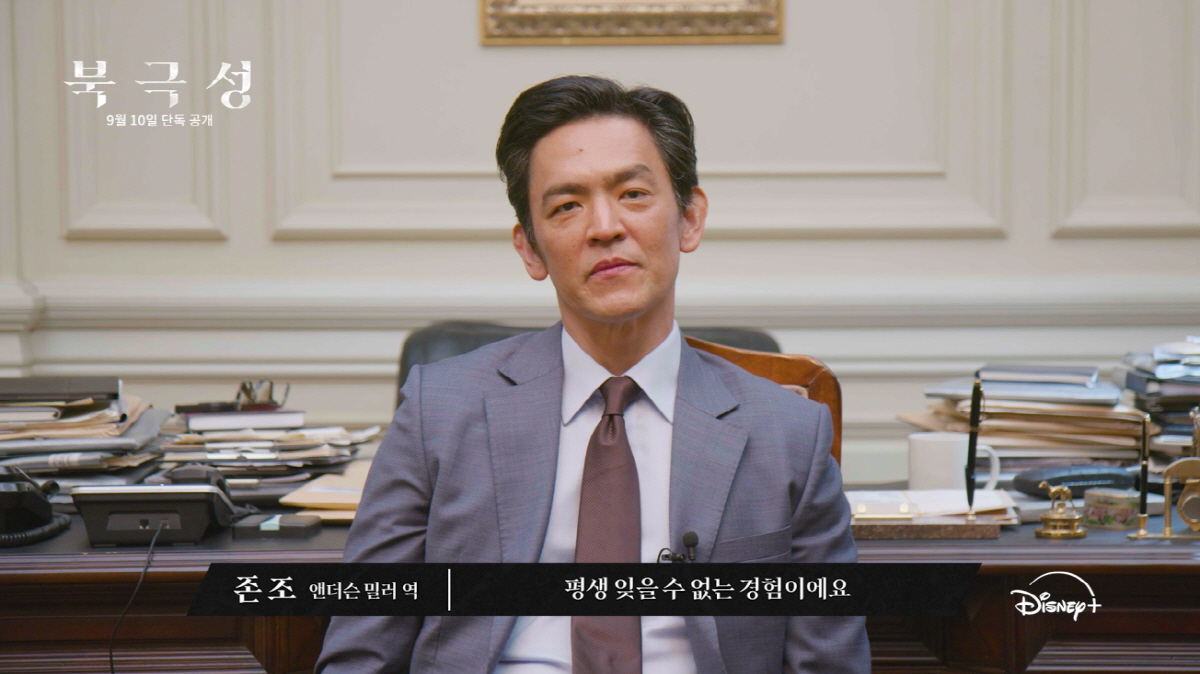 전지현, 그리고 강동원까지 만족했다.."'북극성', 참여 기회만으로 영광…