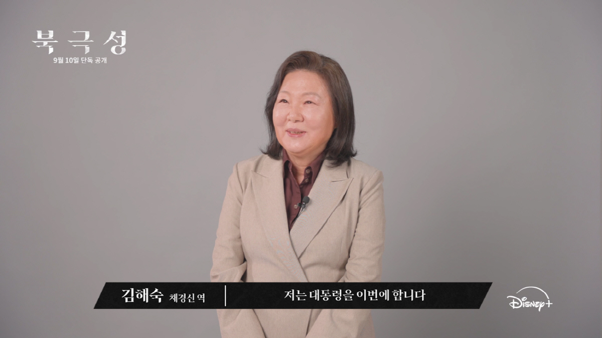 전지현, 그리고 강동원까지 만족했다.."'북극성', 참여 기회만으로 영광…