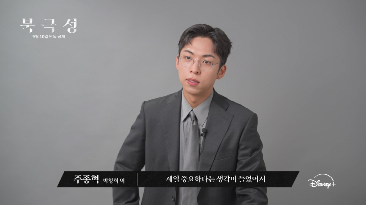 전지현, 그리고 강동원까지 만족했다.."'북극성', 참여 기회만으로 영광…