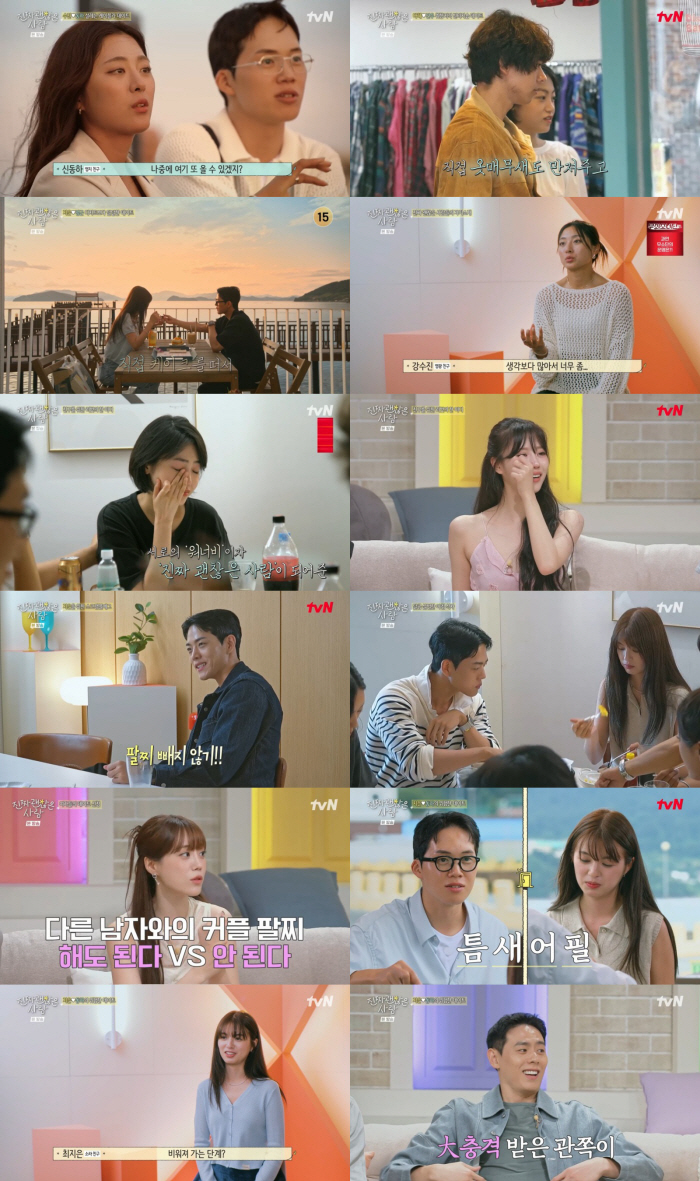 최지은, '커플팔찌' 집착 하정근에 부담→신동하 선택 '대혼란'('진짜 괜찮은 사람')[SC리뷰]